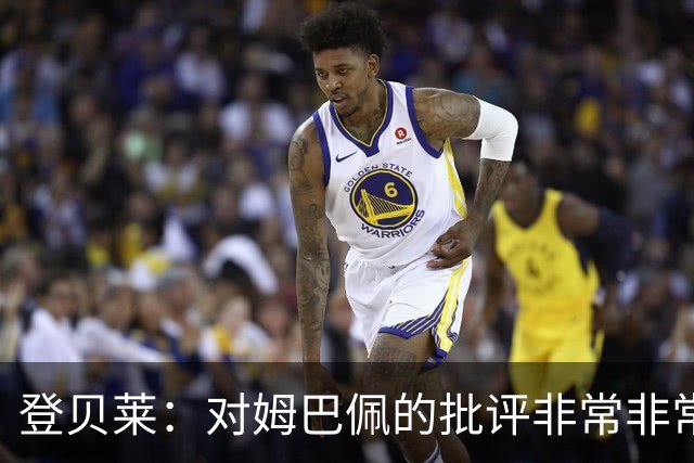 登贝莱：对姆巴佩的批评非常非常不公平 我们在法国队相处得很好